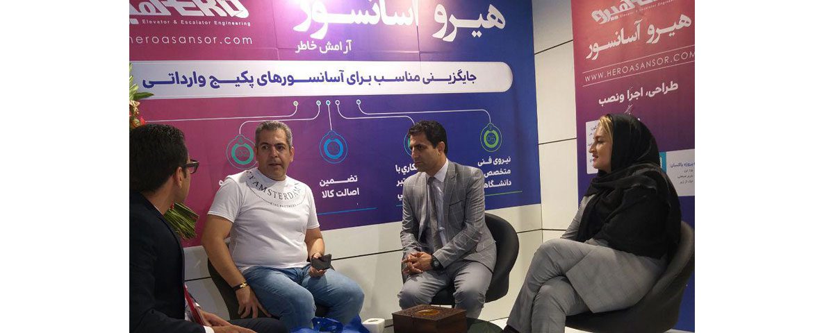 بازدید مشتریان ارجمند شرکت از غرفه هیرو آسانسور