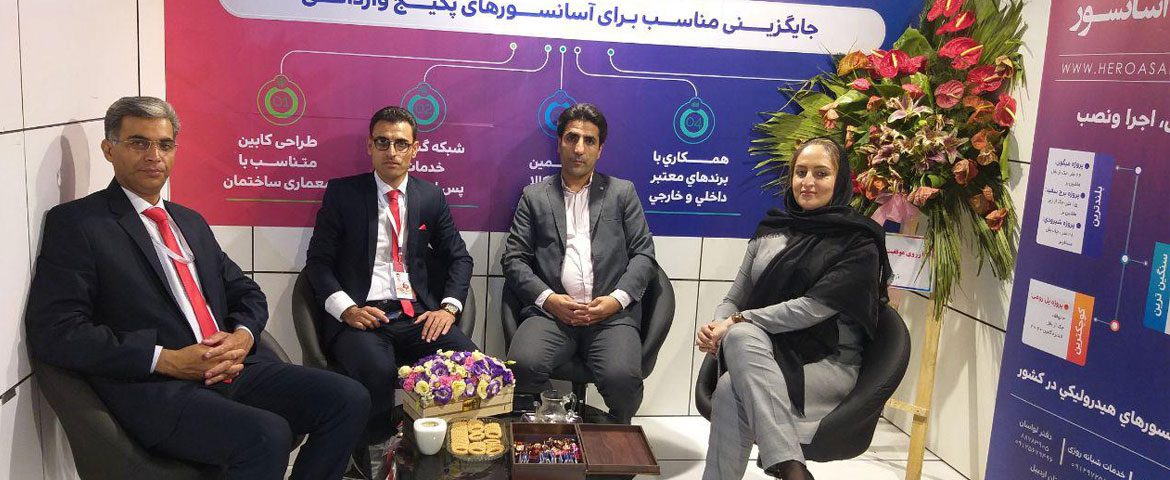 بازدید مشتریان ارجمند شرکت از غرفه هیرو آسانسور