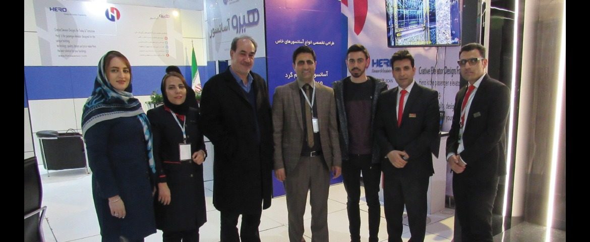 حضور هيرو آسانسور در هشتمين نمايشگاه بين المللي آسانسور تهران-زمستان ٩٨