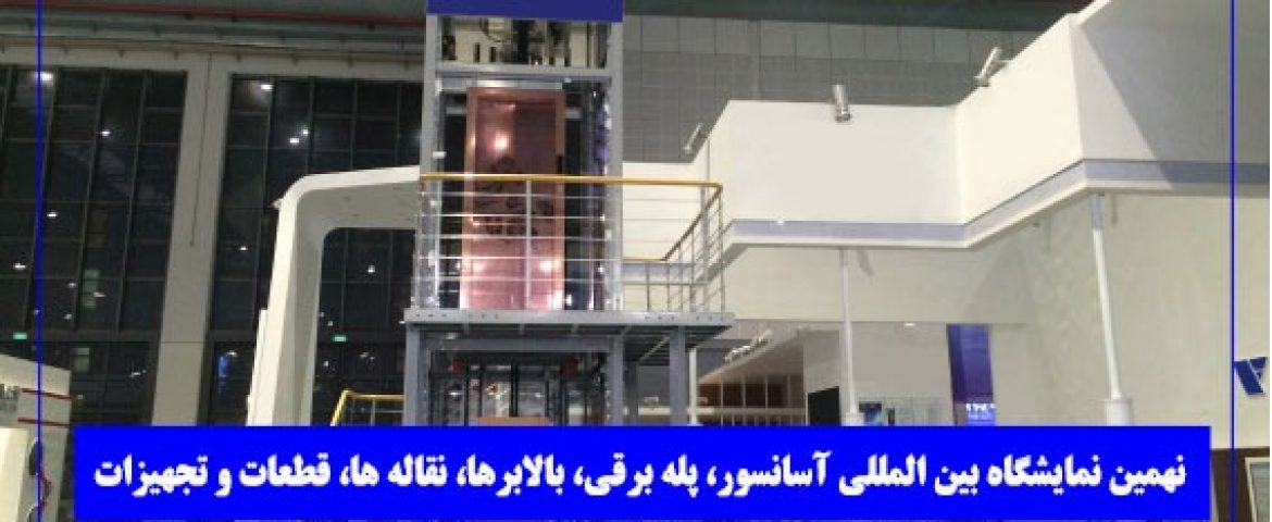نمایشگاههای پیش رو