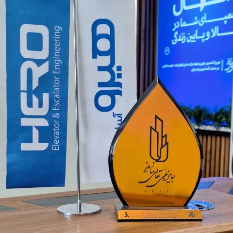 جایزه ملی تعالی سازمانی